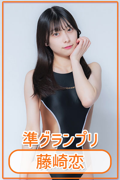 藤崎恋